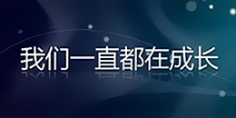 公司動態